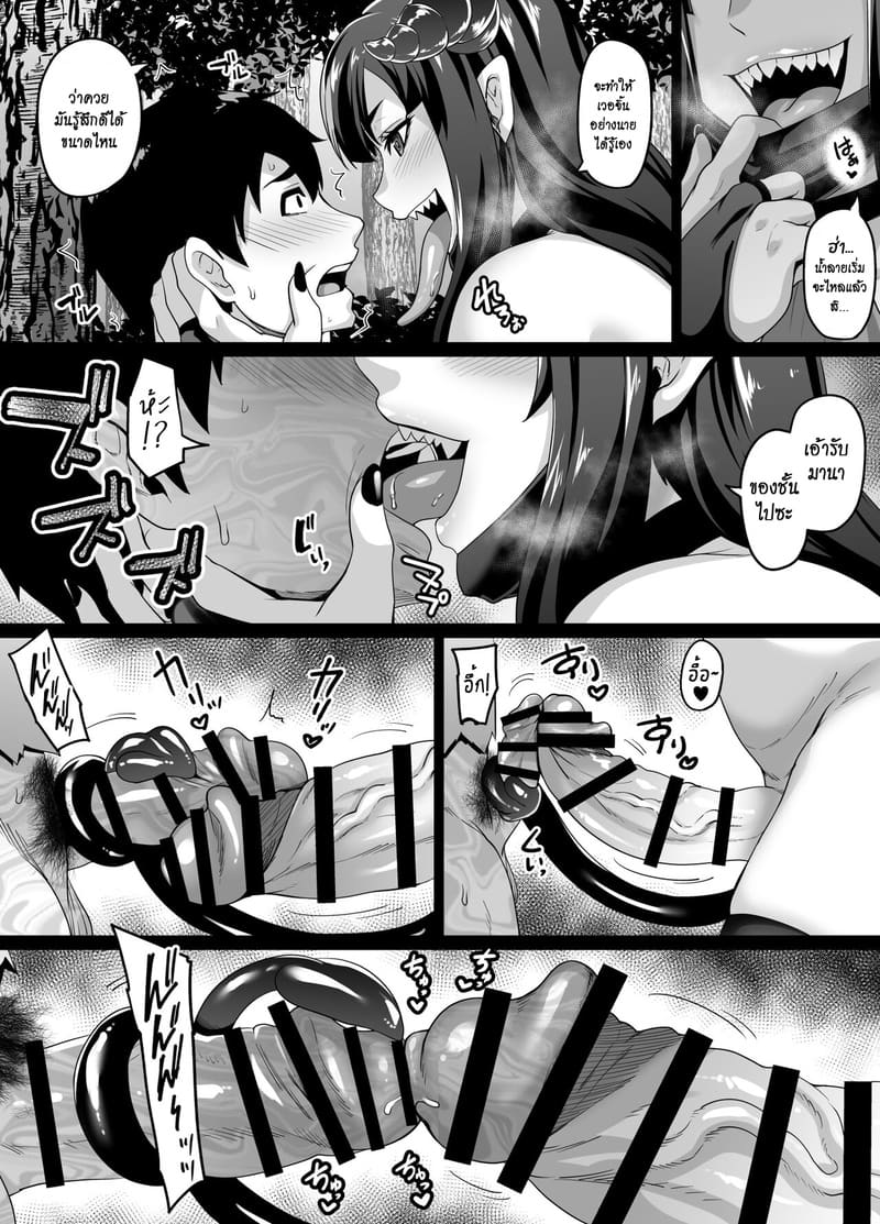 วิธีเลือกเหยื่อของซัคคิวบัส